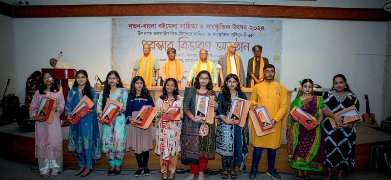 ঢাকায় লন্ডন-বাংলা বইমেলার পুরস্কার বিতরণ 