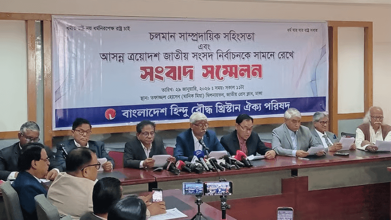 শঙ্কা ও উদ্বেগ ভোট প্রদানে সংখ্যালঘুদের নিরুৎসাহিত করতে পারে: হিন্দু বৌদ্ধ খ্রিস্টান ঐক্য পরিষদ