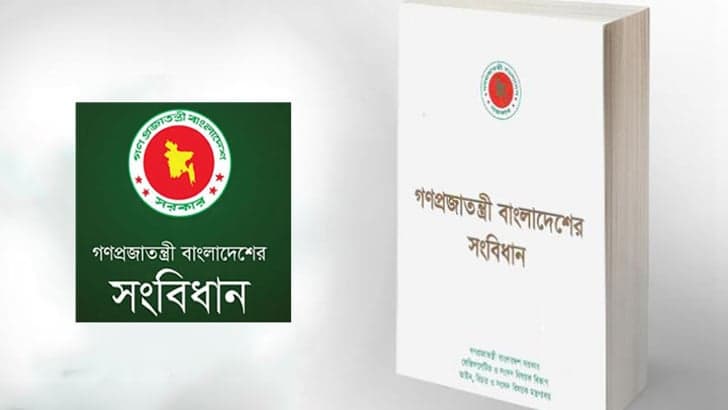 সংবিধান নিয়ে কাউকে ছেলেখেলা করতে দেয়া যাবে না