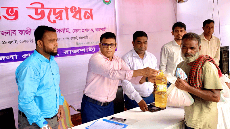 রাজশাহীতে ১ লাখ ৭৪ হাজার পরিবারকে ভর্তুকি মূল্যে টিসিবির পণ্য বিতরণ