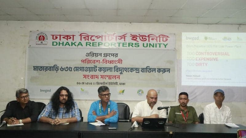 মাতারবাড়ি কয়লা বিদ্যুৎকেন্দ্র বাতিলের দাবি