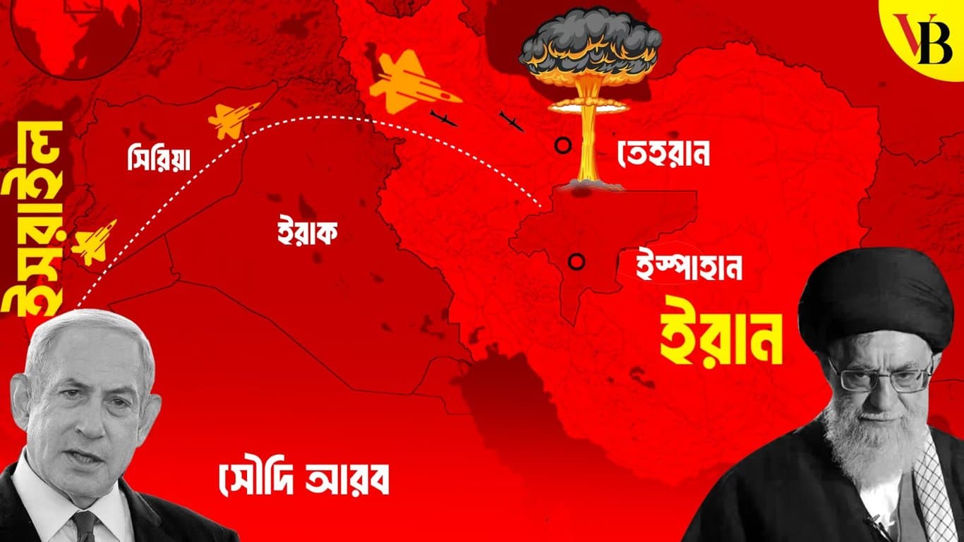 ইরানে ইসরায়েলি হামলার ছায়ায় মধ্যপ্রাচ্যের অনিশ্চিত ভবিষ্যৎ