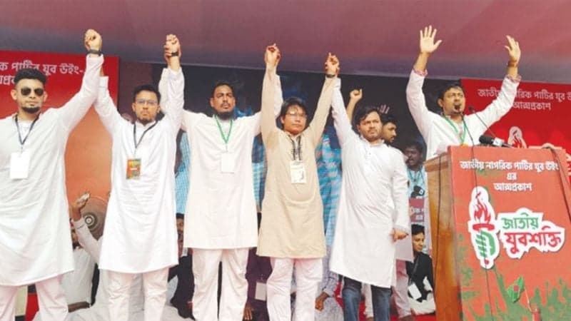 জাতীয় যুব শক্তির বাংলা ব্লকেডের ডাক