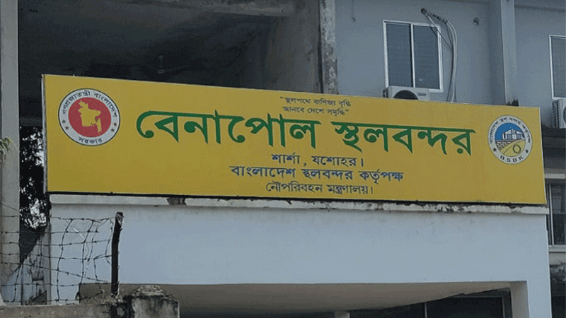 বেনাপোল স্থলবন্দরে অনির্দিষ্টকালের কর্মবিরতি ঘোষণা