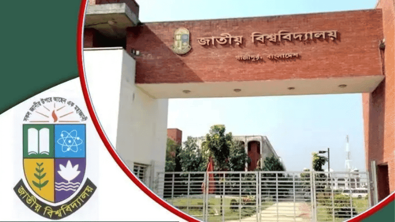 ২০২৭ সালের মধ্যে পেপারলেস ও ক্যাশলেস হচ্ছে জাতীয় বিশ্ববিদ্যালয়