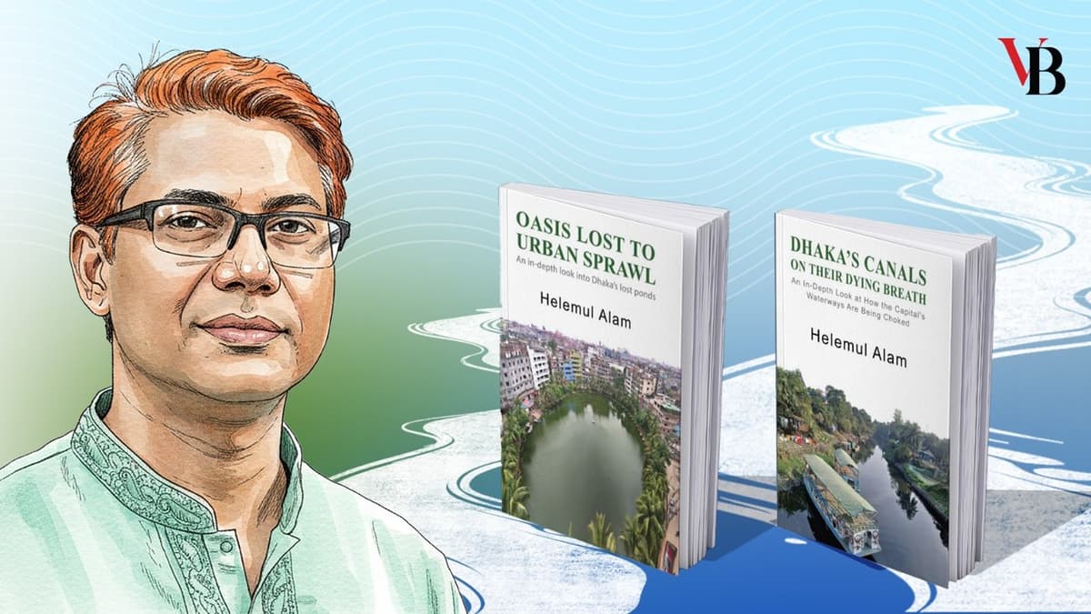 মানুষ পুকুর-খালকে অতীত নয়, ভবিষ্যতের অংশ হিসেবে দেখুক