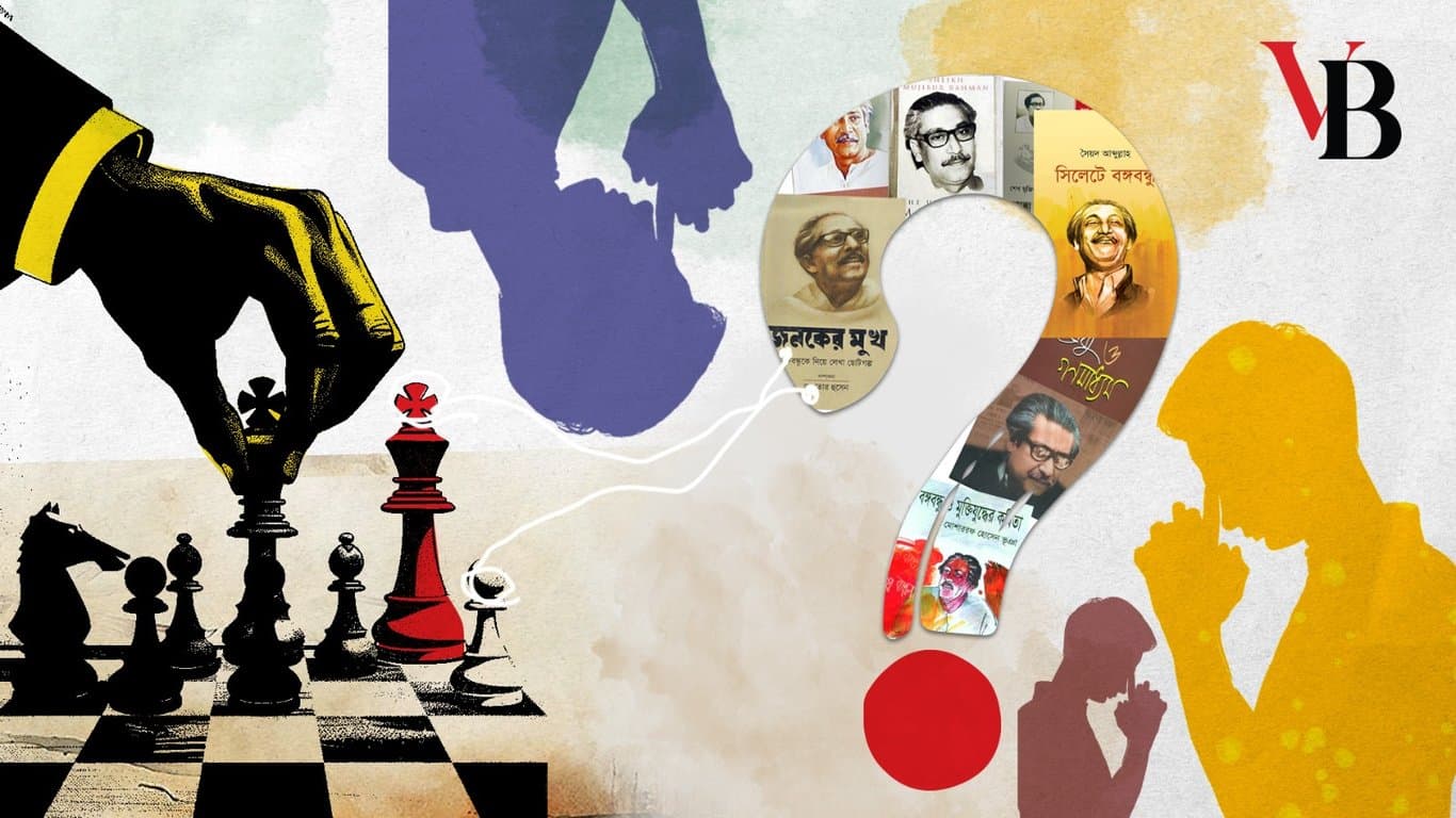 অমর একুশে বইমেলা: বঙ্গবন্ধু সম্পর্কিত বই নিয়ে এবার কী হবে?