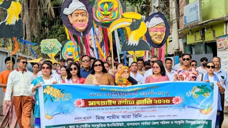 বান্দরবানে শুরু মারমা সম্প্রদায়ের সাংগ্রাই উৎসব