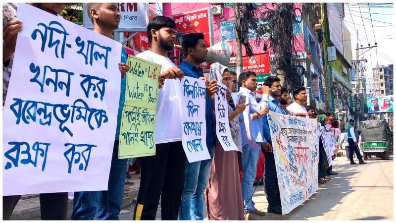 বরেন্দ্র জনপদের জল ও জীবনের নিরাপত্তার দাবিতে ‘পানিবন্ধন’