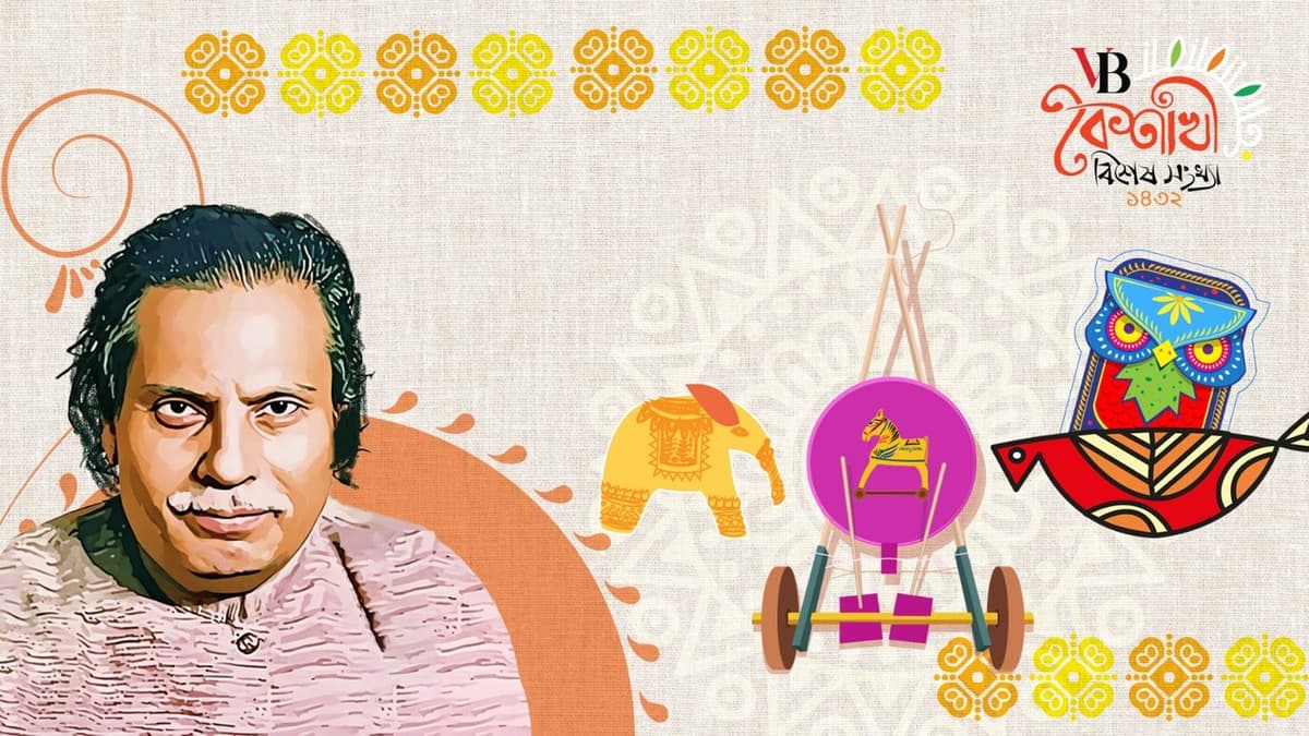 নববর্ষ উৎসব বাঙালির সরলরেখার ঐকতান