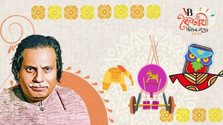 নববর্ষ উৎসব বাঙালির সরলরেখার ঐকতান