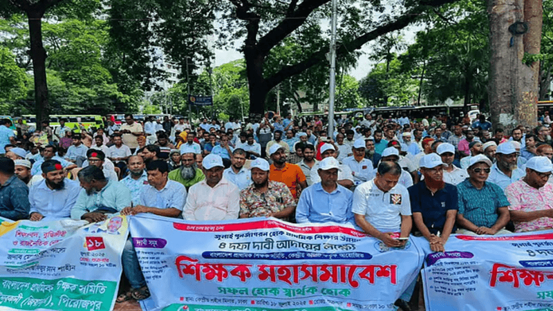 প্রাথমিক শিক্ষকদের মহাসমাবেশ শনিবার