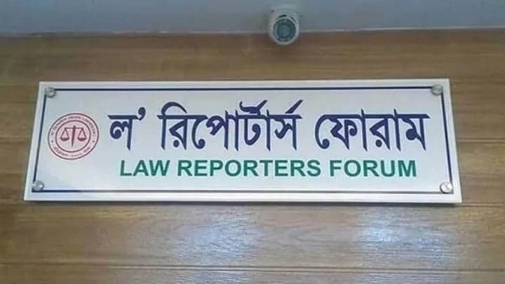 আইজিপির বক্তব্য প্রত্যাহার ও ক্ষমা চাওয়ার দাবি এলআরএফের