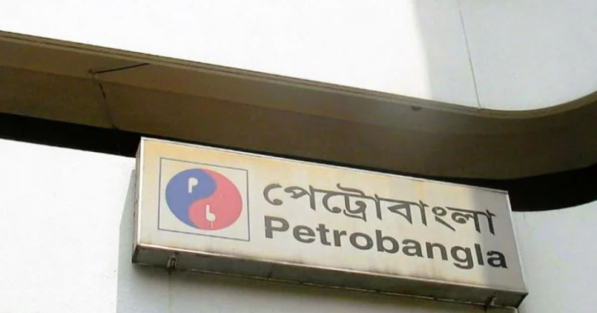 পেট্রোবাংলায় আমলানির্ভরতা কমান