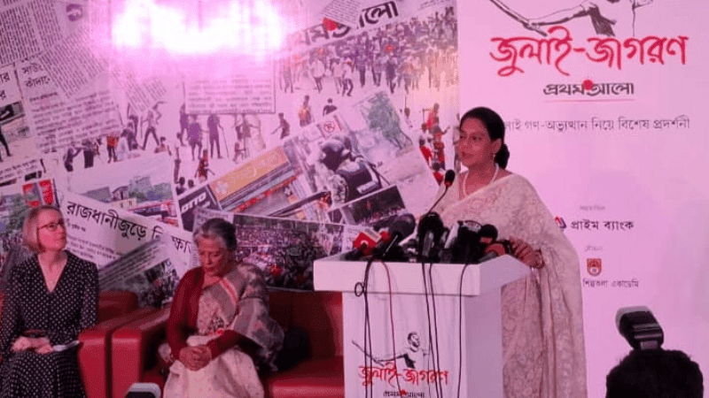 জুলাই আত্মত্যাগের মূল্যায়নে আমাদের ঐক্যবদ্ধ হতে হবে: রিজওয়ানা