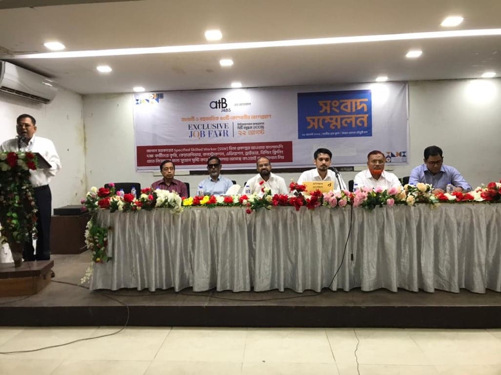 এটিবি জবস মেলার মাধ্যমে বিশ্ব চাকরির বাজারে উন্মুক্ত হচ্ছে বাংলাদেশিরা