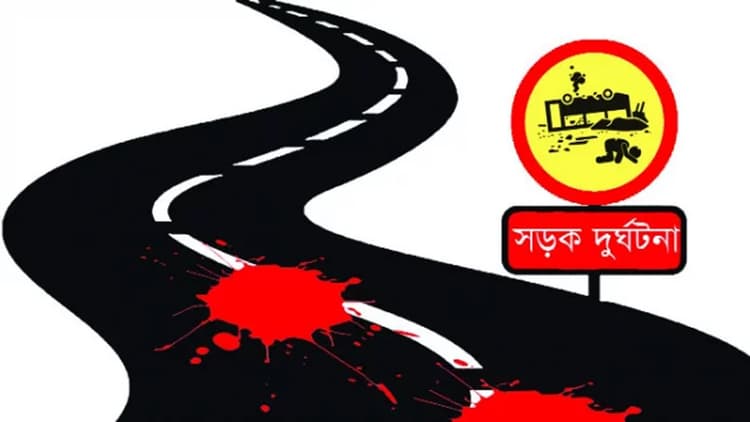 টাঙ্গাইলে সড়ক দুর্ঘটনায় তিন বন্ধু নিহত