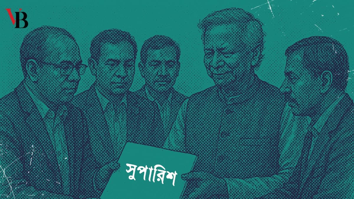 জনপ্রশাসন সংস্কারে ক্যাডারদের দ্বন্দ্ব দূর করুন