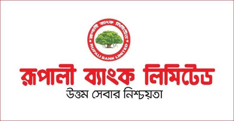 পাঁচ দিন বন্ধ থাকবে রাষ্ট্রায়ত্ত রূপালী ব্যাংক