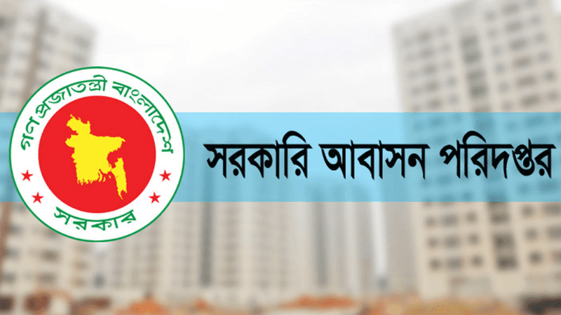 সরকারি আবাসন পরিদপ্তরের ৩ কর্মকর্তা সাময়িক বরখাস্ত