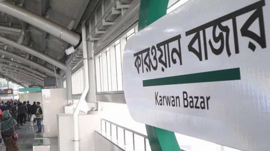মেট্রো স্টেশনে দুই তরুণীর গোপন ভিডিও ধারণের অভিযোগে যুবক আটক