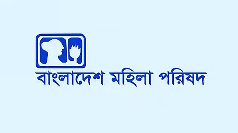 কমেছে নারীদের অংশগ্রহণ, সরকারি চাকরিতে কোটা পুনর্বহাল চায় মহিলা পরিষদ