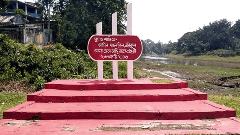 ফুলবাড়ী ট্র্যাজেডি দিবস আজ