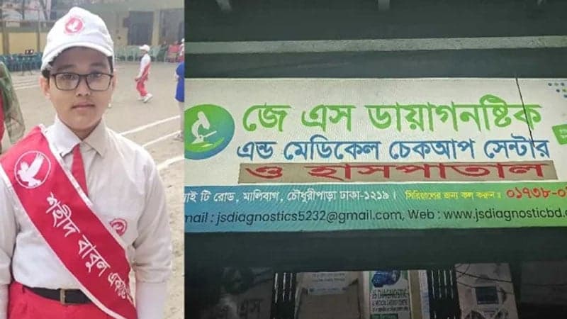 খতনা করাতে গিয়ে শিশুর মৃত্যু, মেডিকেল সেন্টার বন্ধ