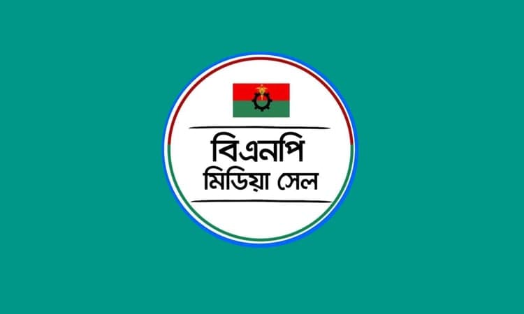 বিভিন্ন জেলায় ভুয়া কমিটি নিয়ে প্রচার, সতর্ক করল বিএনপি মিডিয়া সেল