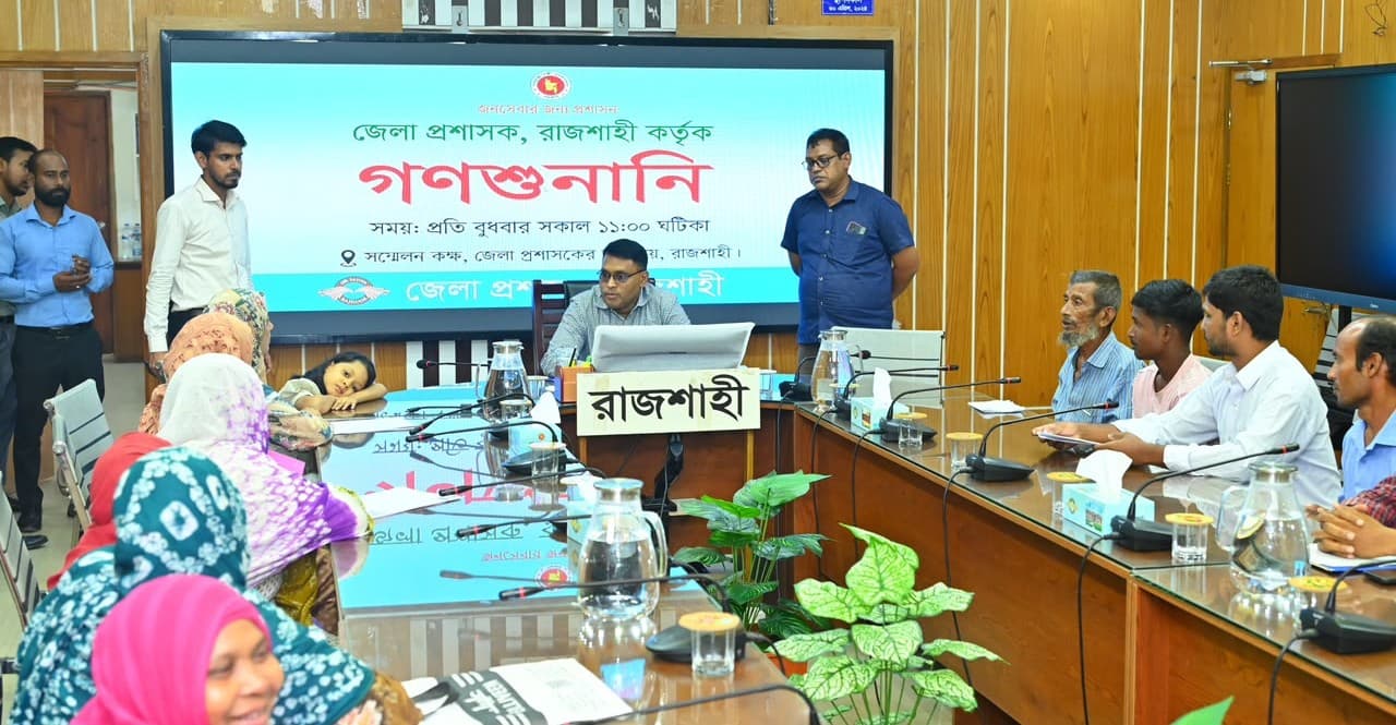 গণশুনানিতে মানুষের পাশে জেলা প্রশাসক, তাৎক্ষণিক সহযোগিতায় খুশি সাধারণ মানুষ