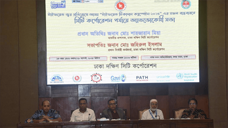 ডিএসসিসি এলাকায় টাইফয়েড টিকাদান ক্যাম্পেইন শুরু ১২ অক্টোবর