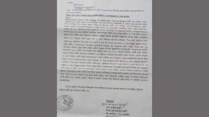  শেখ হাসিনার বিরুদ্ধে হত্যা মামলাকে মিথ্যা বললেন মৃতের বাবা