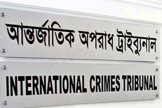 ট্রাইব্যুনালের এখতিয়ার চ্যালেঞ্জের আবেদন খারিজ