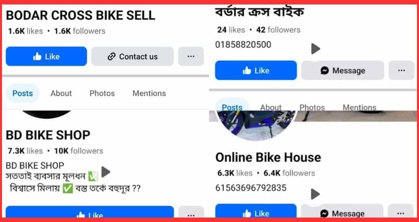 বেনাপোলের নামে অনলাইন পেজে প্রতারণার জাল