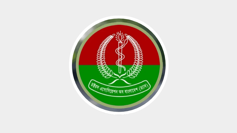 ড্যাবের কেন্দ্রীয় কমিটি বাতিল