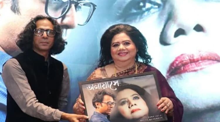 নতুন গান ‘অনায়াসে’ নিয়ে এলেন রুনা লায়লা ও বাপ্পা মজুমদার