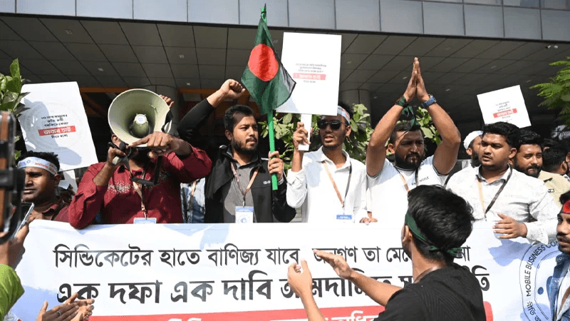 বিটিআরসির সামনে মোবাইল ব্যবসায়ীদের বিক্ষোভ, সড়ক অবরোধ