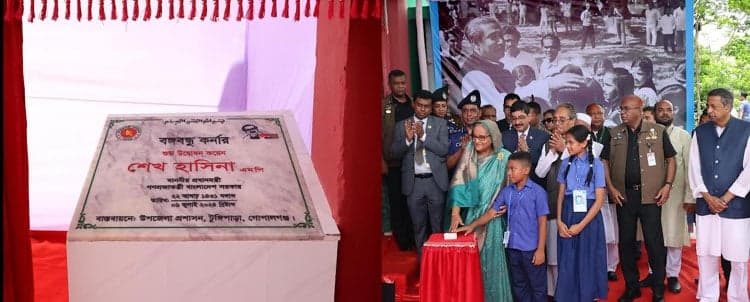 টুঙ্গিপাড়ায় প্রাথমিক বিদ্যালয়ে 'বঙ্গবন্ধু কর্নার' উদ্বোধন করলেন প্রধানমন্ত্রী