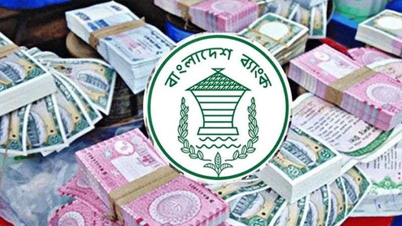 ৩ ধরনের নতুন নোট বাজারে ছাড়ল বাংলাদেশ ব্যাংক
