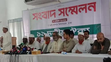 ‘গণভোটের রায়’ বাস্তবায়নে কর্মসূচি ঘোষণা ১১ দলীয় জোটের