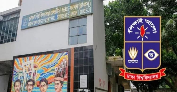 ডাকসুকে আইন মানার নির্দেশ, না মানলে কঠোর ব্যবস্থার হুঁশিয়ারি প্রশাসনের