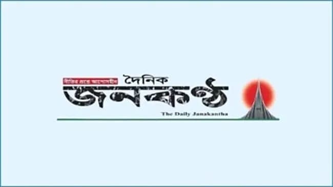 জনকণ্ঠ দখলের অভিযোগ, সম্পাদকসহ ৪০ জনের বিরুদ্ধে মামলা