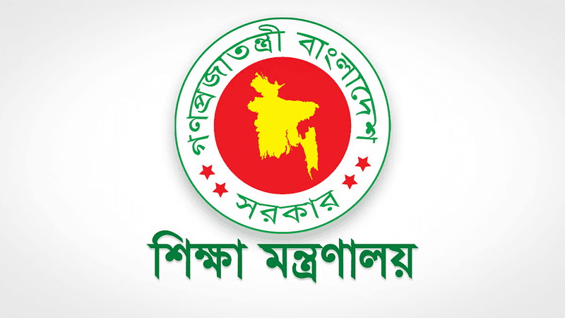 এমপিওভুক্ত শিক্ষকদের নতুন বদলি নীতিমালা জারি