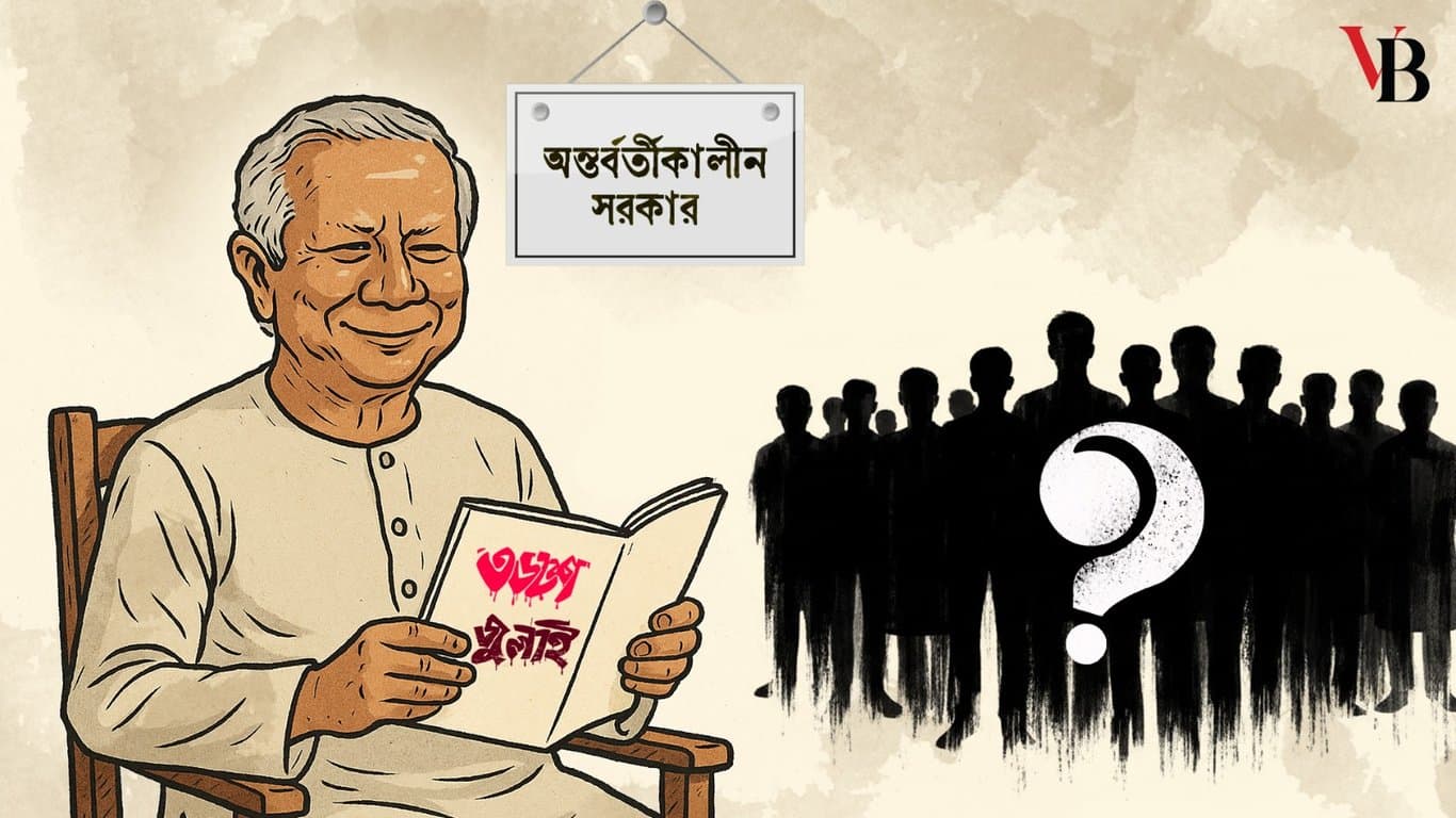 এক বছরে অন্তর্বর্তীকালীন সরকার আদৌ ‘সরকার’ হয়ে উঠতে পেরেছে কি?