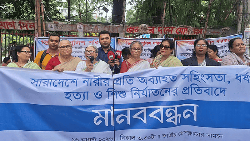 দেশের নারী-শিশুরা কোথাও এখন পুরোপুরি নিরাপদ নয়: মহিলা পরিষদ