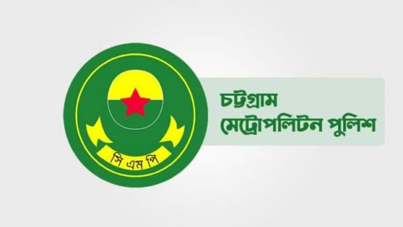 কোনো পুলিশ কর্মকর্তার সঙ্গে কথা বলেননি রয়টার্সের প্রতিবেদক: সিএমপি