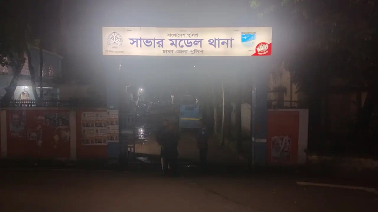 সাভারে এসবি'র এসআইকে পিটিয়ে হত্যা