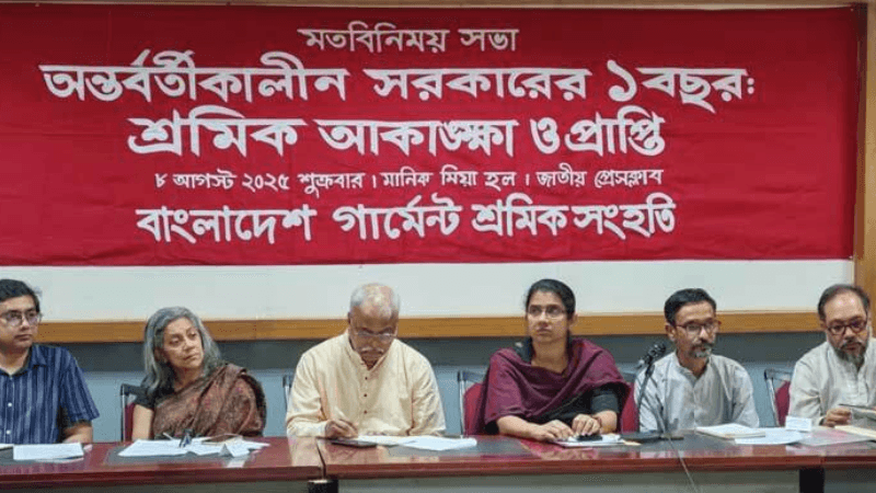 শ্রম আইন সংশোধনসহ পোশাক শ্রমিক সংহতির ১১ দাবি