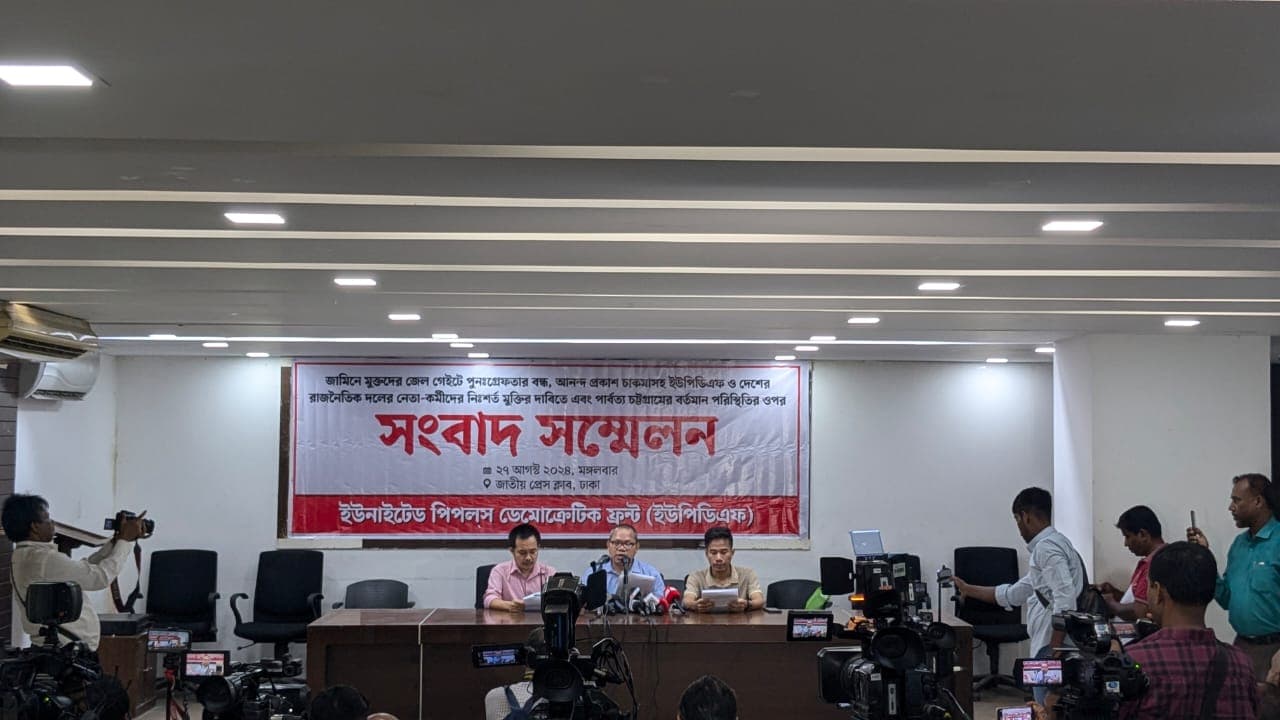 অন্তর্বর্তী সরকারকে সমর্থন দিল ইউপিডিএফ, ৮ দফা দাবি