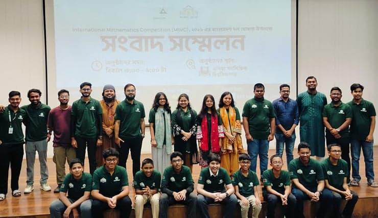 আন্তর্জাতিক গণিত প্রতিযোগিতায় বাংলাদেশের প্রতিনিধিত্ব করবেন ১৫ শিক্ষার্থী